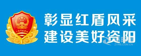 大鸡巴爆操视频资阳市市场监督管理局